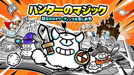 ���������꡼ No.001�Υ���ͥ������ / �֥ϥ󥿡��Υޥ��å��׻�����Ͽ������档�ۿ�������3�����ͽ��