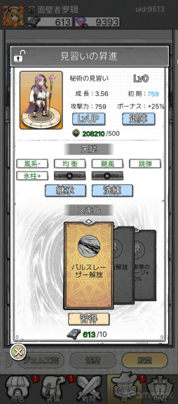 ���������꡼ No.031�Υ���ͥ������ / ��1�ܤǽ�������󥹥��������ǡ��֥ϥ󥿡��Υޥ��å��פϥ���ץ������������ۤ����򤯤ʤ륿��ǥ��ե���RPG����PR��