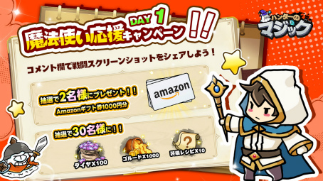 ���������꡼ No.040�Υ���ͥ������ / ��1�ܤǽ�������󥹥��������ǡ��֥ϥ󥿡��Υޥ��å��פϥ���ץ������������ۤ����򤯤ʤ륿��ǥ��ե���RPG����PR��