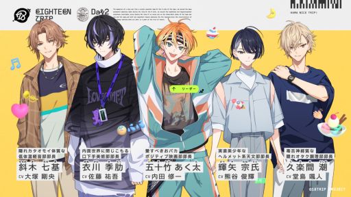 画像ギャラリー No.001のサムネイル画像 / 近未来の横浜が舞台の「18TRIP」,昼班「Day2(でいず)」のキャラクターとキャストを発表。AnimeJapan 2024の追加情報も