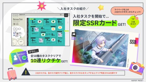 画像ギャラリー No.002のサムネイル画像 / 旅をテーマにしたおもてなしADV「18TRIP」,正式サービスを開始。ゲーム内アイテムが入手できるスタートダッシュキャンペーンなどを実施