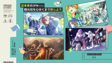 画像ギャラリー No.003のサムネイル画像 / 旅をテーマにしたおもてなしADV「18TRIP」,正式サービスを開始。ゲーム内アイテムが入手できるスタートダッシュキャンペーンなどを実施