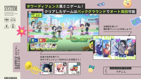 画像ギャラリー No.005のサムネイル画像 / 旅をテーマにしたおもてなしADV「18TRIP」,正式サービスを開始。ゲーム内アイテムが入手できるスタートダッシュキャンペーンなどを実施
