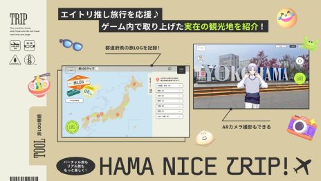画像ギャラリー No.008のサムネイル画像 / 旅をテーマにしたおもてなしADV「18TRIP」,正式サービスを開始。ゲーム内アイテムが入手できるスタートダッシュキャンペーンなどを実施