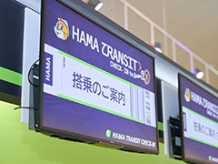 主任，搭乗のお時間です！　「18TRIP」の歩みを振り返り，区長30人が待つ「HAMA TRANSIT CHECK-IN to Season2」へ【PR】
