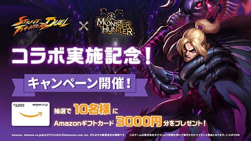 画像ギャラリー No.005のサムネイル画像 / 「ストリートファイター:デュエル」,モンハンシリーズとのコラボイベントを開始。ゴア・マガラの装備を身に着けたケンが期間限定で登場