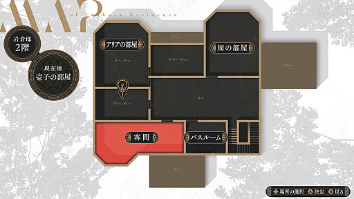 画像ギャラリー No.005のサムネイル画像 / 屋敷に隠された秘密の果てには何が? 濃厚シナリオのオリジナルADV「岩倉アリア」,6月27日に発売決定