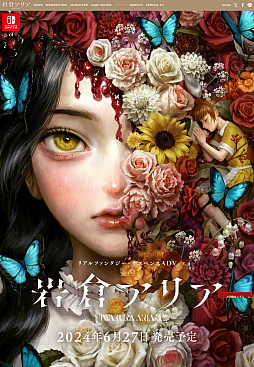 画像ギャラリー No.026のサムネイル画像 / 屋敷に隠された秘密の果てには何が? 濃厚シナリオのオリジナルADV「岩倉アリア」,6月27日に発売決定