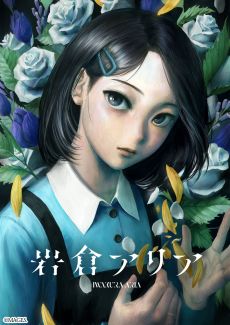 ���������꡼ No.006�Υ���ͥ������ / �ִ��ҥ��ꥢ�ס�YouTube�����ͥ��Rinco connect�פȤΥ���ܥࡼ�ӡ���������Τ��ܺ�Υ��ȡ��꡼��Ҳ�