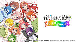 画像ギャラリー No.011のサムネイル画像 / 「岩倉アリア」が32%オフでセール初登場。「コープスパーティー」「五等分の花嫁」シリーズも対象。MAGES.,Switch向けDL版のセールを開催中