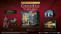 画像ギャラリー No.005のサムネイル画像 / PS5版「グリードフォール:滅びゆく世界」,DXエディションの詳細が公開に。48時間の先行プレイに加えて,衣装やデジタルアートブックなどを同梱