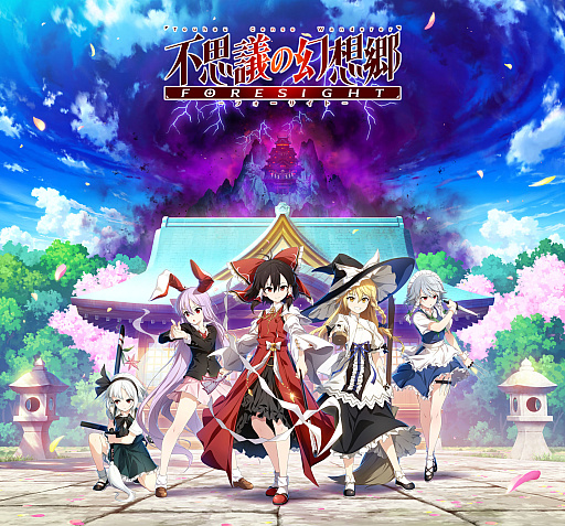 画像ギャラリー No.001のサムネイル画像 / 「東方Project」のファンゲームとなるダンジョン探索型RPG「不思議の幻想郷 -FORESIGHT-」,5月15日にSteamでリリース