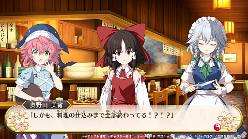 画像ギャラリー No.004のサムネイル画像 / 「東方Project」のファンゲームとなるダンジョン探索型RPG「不思議の幻想郷 -FORESIGHT-」,5月15日にSteamでリリース