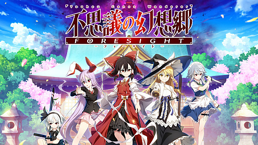 画像ギャラリー No.010のサムネイル画像 / 「東方Project」のファンゲームとなるダンジョン探索型RPG「不思議の幻想郷 -FORESIGHT-」,5月15日にSteamでリリース