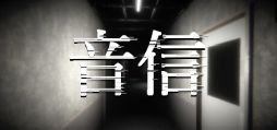 画像ギャラリー No.001のサムネイル画像 / 電話番号と位置情報を頼りに,それを追い求める。薄暗く静かな建物のなかを探索する短編ホラー「音信」,Steamで配信開始