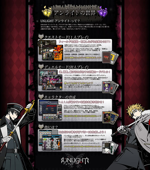 ���������꡼ No.001�Υ���ͥ������ / PC�֥饦������TCG��UNLIGHT��Revive�ס�DMM GAMES�Ǥ��ۿ������ꡣ������Ͽ�μ��դⳫ�Ϥ�