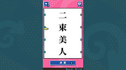 くるくるパズル ならべて四字熟語ーならべてかんたん国語学習勉強教養語学パズルー