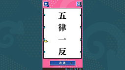 くるくるパズル ならべて四字熟語ーならべてかんたん国語学習勉強教養語学パズルー