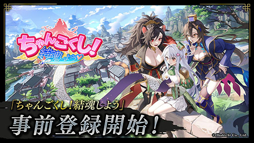 画像ギャラリー No.001のサムネイル画像 / ゲームプロデューサー岡本吉起氏による「KUSOGeeeeee」プロジェクトが始動。NFTゲームシリーズ「ちゃんごくし!お姉ちゃん三国志」をリリース予定