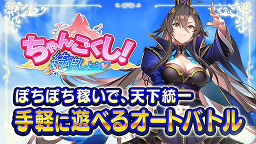 画像ギャラリー No.002のサムネイル画像 / ゲームプロデューサー岡本吉起氏による「KUSOGeeeeee」プロジェクトが始動。NFTゲームシリーズ「ちゃんごくし!お姉ちゃん三国志」をリリース予定