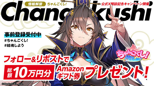 画像ギャラリー No.004のサムネイル画像 / ゲームプロデューサー岡本吉起氏による「KUSOGeeeeee」プロジェクトが始動。NFTゲームシリーズ「ちゃんごくし!お姉ちゃん三国志」をリリース予定