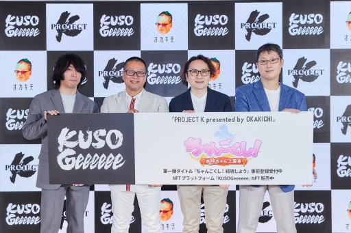 ꡼ No.015 | ܵȵοץȡKUSOGeeeeeeפϡNFTब̤ʤäPlay to Earnομ¸ܻؤ