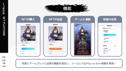 ꡼ No.024 | ܵȵοץȡKUSOGeeeeeeפϡNFTब̤ʤäPlay to Earnομ¸ܻؤ