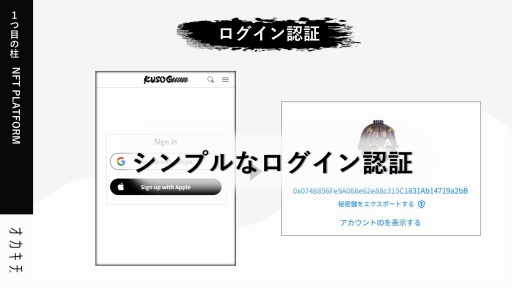 ꡼ No.026 | ܵȵοץȡKUSOGeeeeeeפϡNFTब̤ʤäPlay to Earnομ¸ܻؤ