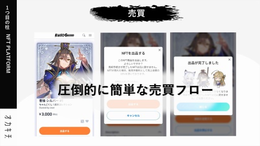 ꡼ No.027 | ܵȵοץȡKUSOGeeeeeeפϡNFTब̤ʤäPlay to Earnομ¸ܻؤ