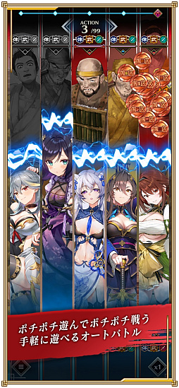 ちゃんごくし!結魂しよう