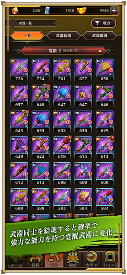 ちゃんごくし!結魂しよう