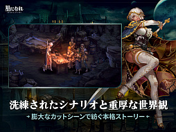 星になれ ヴェーダの騎士たち