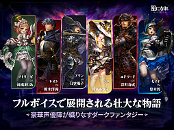 星になれ ヴェーダの騎士たち