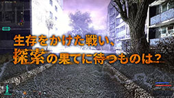 ���������꡼ No.005�Υ���ͥ������ / ���Х��Х�ۥ顼FPS��S.T.A.L.K.E.R.: Legends of the Zone Trilogy�ס����ܸ��Ǹ����ȥ쥤�顼��������