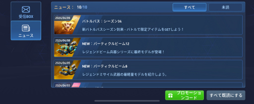 画像ギャラリー No.001のサムネイル画像 / 「Mech Arena」,アップデート 3.100実装。不具合修正に加え,プロモーションコード入力機能の準備も