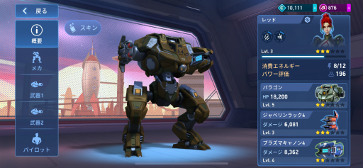 画像ギャラリー No.002のサムネイル画像 / 「Mech Arena」,アップデート 3.100実装。不具合修正に加え,プロモーションコード入力機能の準備も