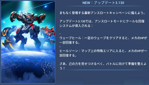 ꡼ No.002 | Mech ArenaײΥᥫ˥ʤɡ󥹥Ȥ˼륢åץǡȤƤȯɽʥ쥸ɥᥫ