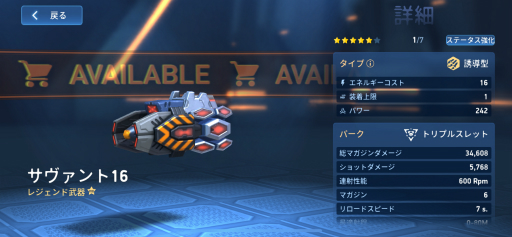 ���������꡼ No.002�Υ���ͥ������ / ��Mech Arena�ס��쥸��������֥��������16��ȯɽ��ʣ����Ũ����å�����Ǥ���ͶƳ�����˽��̷���ǥ뤬�о�