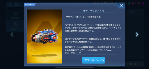 ���������꡼ No.004�Υ���ͥ������ / ��Mech Arena�ס��쥸��������֥��������16��ȯɽ��ʣ����Ũ����å�����Ǥ���ͶƳ�����˽��̷���ǥ뤬�о�