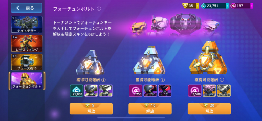 ꡼ No.012 | Mech Arena׿ѥåʳƮ 6٤Фʤ饢󥹥Ȥ˻ᥫ꡼ʽPvEƥĤϤʤΤ