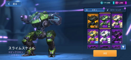 ꡼ No.016 | Mech Arena׿ѥåʳƮ 6٤Фʤ饢󥹥Ȥ˻ᥫ꡼ʽPvEƥĤϤʤΤ