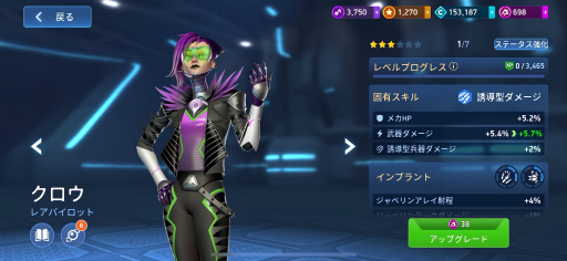 画像ギャラリー No.002のサムネイル画像 / 「Mech Arena」新参パイロット奮闘記 第7回:うちに所属しているパイロットたちの関係が気になる件について