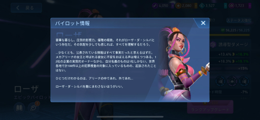 画像ギャラリー No.004のサムネイル画像 / 「Mech Arena」新参パイロット奮闘記 第7回:うちに所属しているパイロットたちの関係が気になる件について