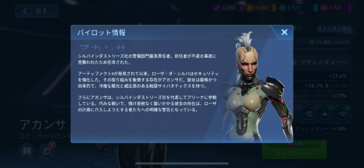 画像ギャラリー No.005のサムネイル画像 / 「Mech Arena」新参パイロット奮闘記 第7回:うちに所属しているパイロットたちの関係が気になる件について