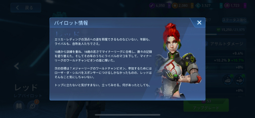 画像ギャラリー No.006のサムネイル画像 / 「Mech Arena」新参パイロット奮闘記 第7回:うちに所属しているパイロットたちの関係が気になる件について