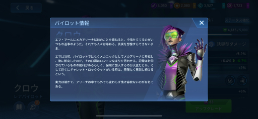 画像ギャラリー No.007のサムネイル画像 / 「Mech Arena」新参パイロット奮闘記 第7回:うちに所属しているパイロットたちの関係が気になる件について