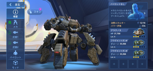 画像ギャラリー No.005のサムネイル画像 / 「Mech Arena」新参パイロット奮闘記 第9回:長い道のりを経て,ついに5人目のパイロット加入!