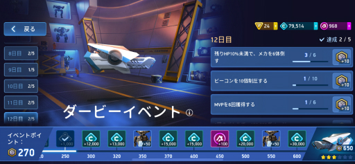 画像ギャラリー No.006のサムネイル画像 / 「Mech Arena」新参パイロット奮闘記 第9回:長い道のりを経て,ついに5人目のパイロット加入!