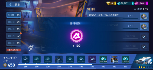 画像ギャラリー No.008のサムネイル画像 / 「Mech Arena」新参パイロット奮闘記 第9回:長い道のりを経て,ついに5人目のパイロット加入!