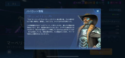 画像ギャラリー No.010のサムネイル画像 / 「Mech Arena」新参パイロット奮闘記 第9回:長い道のりを経て,ついに5人目のパイロット加入!